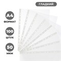 Файл-вкладыш А4 50 мкм Attache Economy Элементари . с перфорац100шт/уп 1691692 - фото 794663