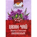 Чайный напиток Медведъ Иван-чай Борисоглебский,Вишневый,фермент., 50г - фото 826518