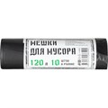 Мешки для мусора ПВД 120л 25мкмчерные 67х100см 10шт/рул Элементари 1690589 - фото 830638