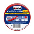 Изолента UNIBOB 19мм х 20 м, красная, 150 мкн - фото 910449