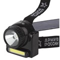 Фонарь налобный АРМИЯ РОССИИ GA-501 Гранит(3Вт COB+3Вт LED,аккум)(Б0030185) 1168830 - фото 911121