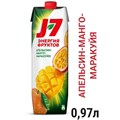 Нектар J7 Апельсин-Манго-Маракуйя с мякотью  0,97л - фото 939633