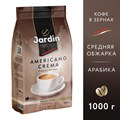 Кофе Jardin Americano Crema в зернах, 1кг 730051 - фото 940481