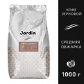 Кофе Jardin Classico в зернах, 1 кг 1496-06 - фото 941205