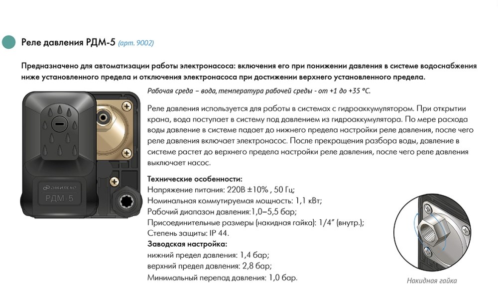 Настройки рдм