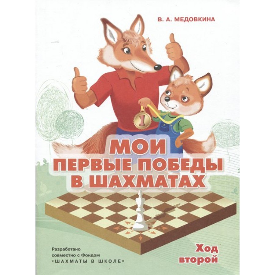 Шахматы, шашки, нарды купить в Кингисеппе. Сравнить цены в 75 предложений  на PromPortal.su