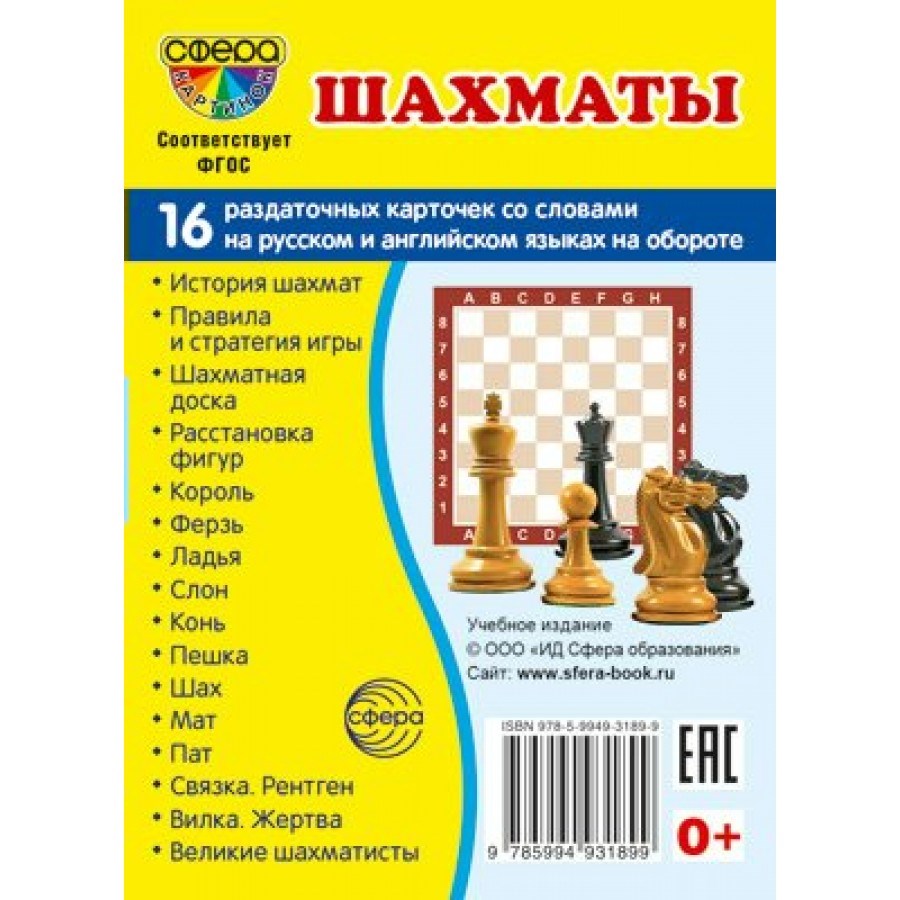 Шахматы, шашки, нарды купить в Кингисеппе. Сравнить цены в 75 предложений  на PromPortal.su